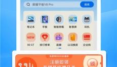 荣耀商城软件 截图