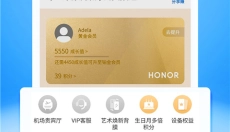 荣耀商城软件 截图