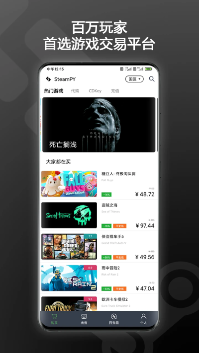 steampy官网