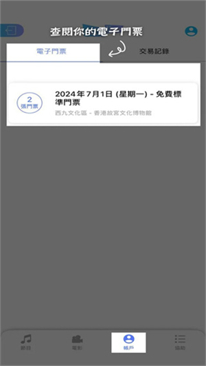 Cityline购票