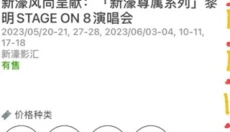 Cityline购票 截图