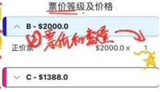 Cityline购票 截图