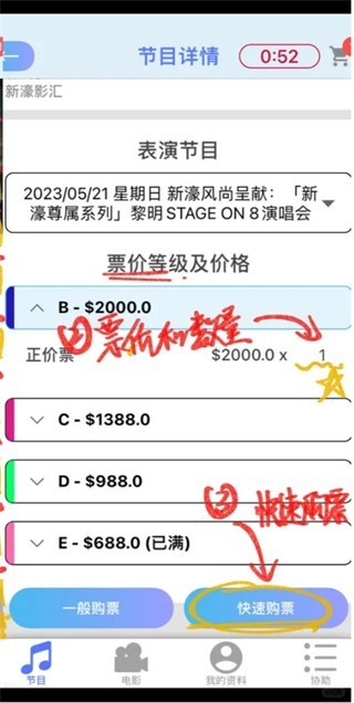 Cityline购票