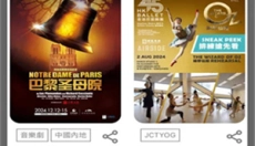Cityline购票 截图