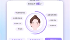 美丽修行安卓版 截图