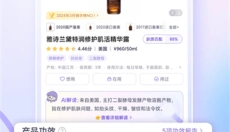 美丽修行安卓版 截图