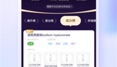 美丽修行安卓版 截图