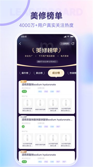 美丽修行安卓版