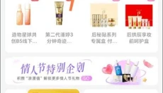 美丽修行安卓版 截图