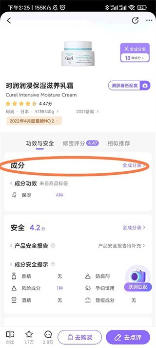 美丽修行安卓版