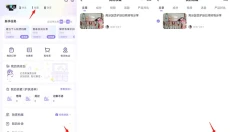美丽修行安卓版 截图