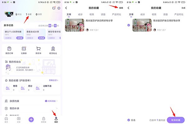 美丽修行安卓版
