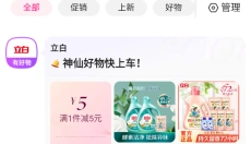 唯品会官网 截图