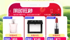 唯品会官网 截图
