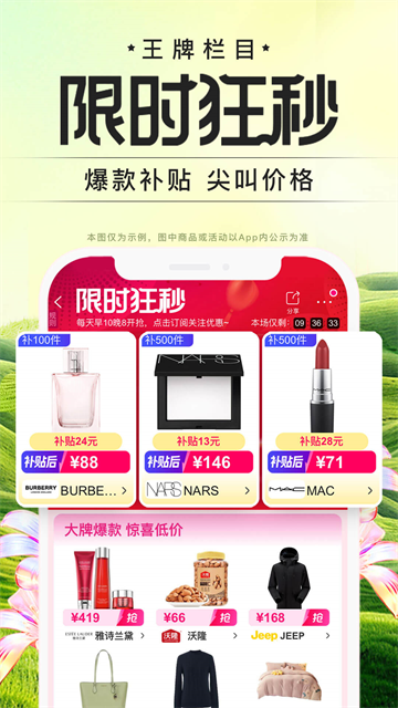 唯品会官网