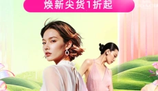 唯品会官网 截图