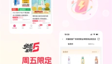 天猫校园 截图