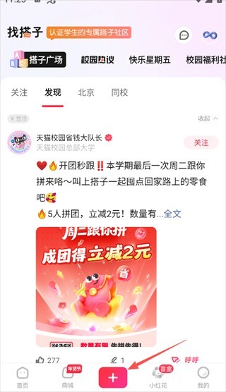 天猫校园