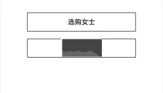 farfetch 截图