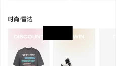 farfetch 截图