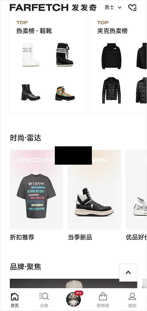 farfetch官方中文版