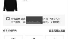 farfetch 截图