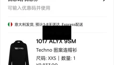 farfetch 截图