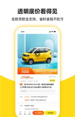 今日买车