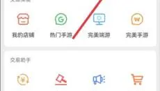 寻宝天行 截图