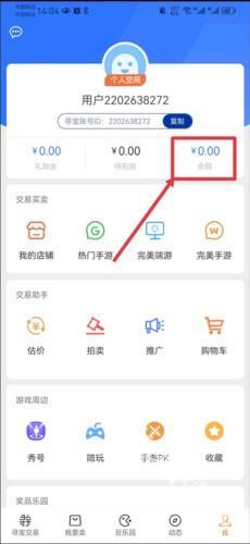 寻宝天行app4