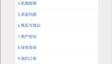 寻宝天行 截图