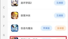 寻宝天行 截图