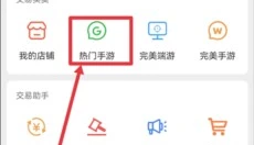 寻宝天行 截图