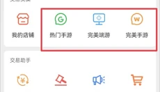 寻宝天行 截图