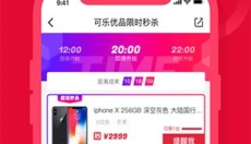 可乐优品 截图