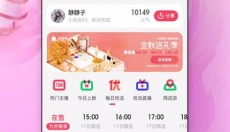 云货优选 截图