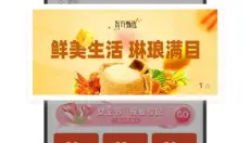 东方甄选 截图