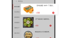 东方甄选 截图