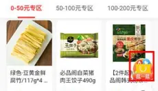 东方甄选 截图