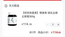 东方甄选 截图