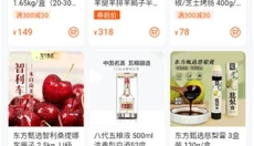 东方甄选 截图