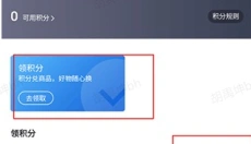 东方甄选 截图