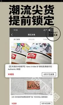 YohoBuy有货 截图