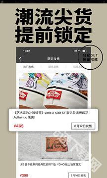 YohoBuy有货