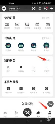 YohoBuy有货 截图