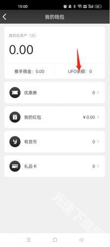 有货app如何提现2