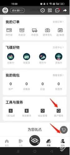 YohoBuy有货 截图
