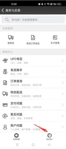 YohoBuy有货 截图