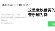 melonticket 截图