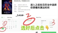 melonticket 截图